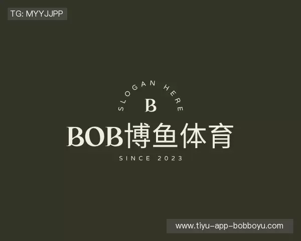 介绍BOB体育
